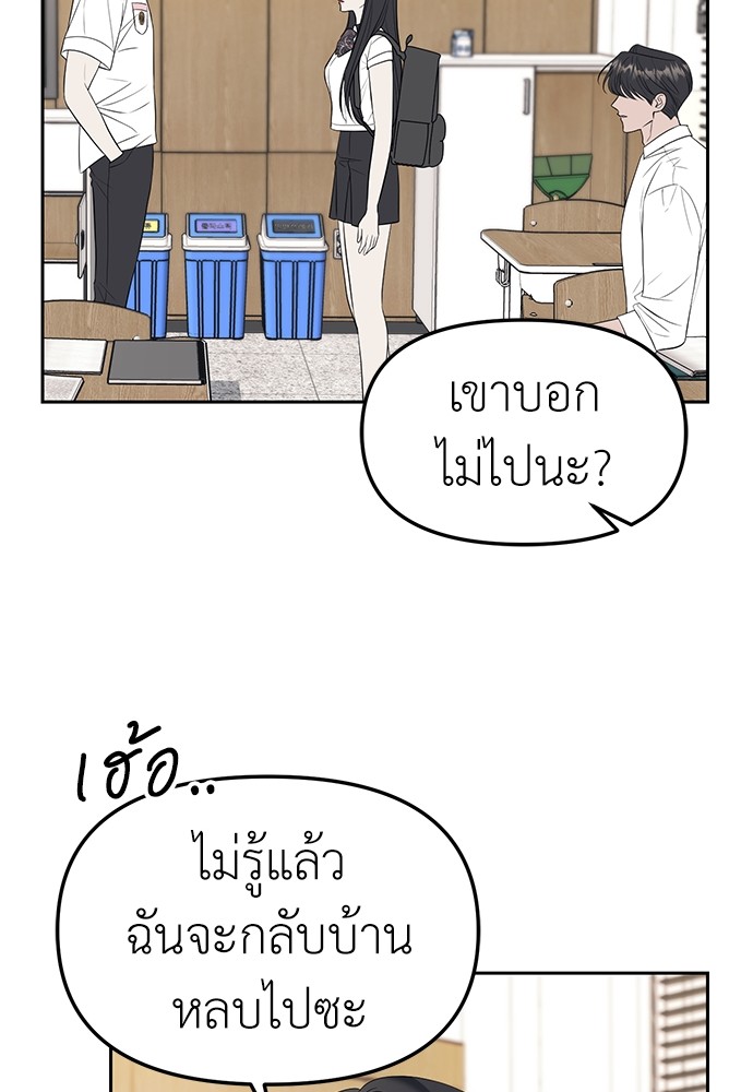 อ่านมังงะ Undercover! Chaebol High School ตอนที่ 47/46.jpg