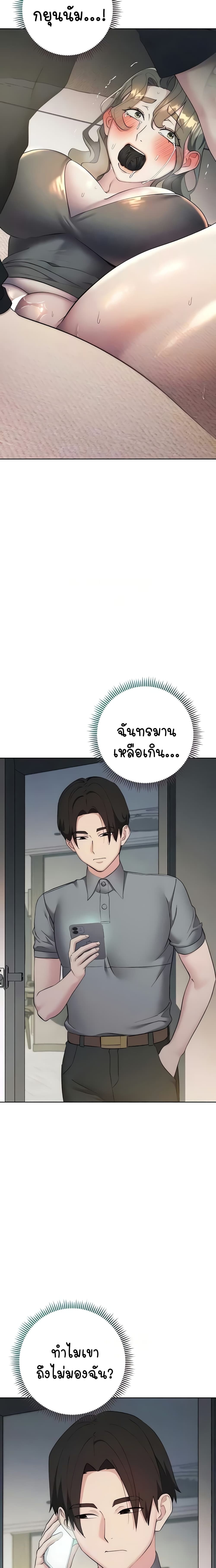 อ่านมังงะ Outsider The Invisible Man ตอนที่ 27/4.jpg