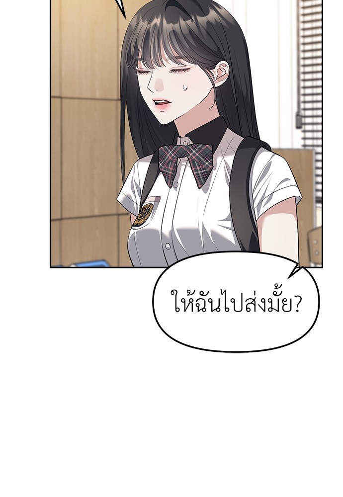 อ่านมังงะ Undercover! Chaebol High School ตอนที่ 47/47.jpg