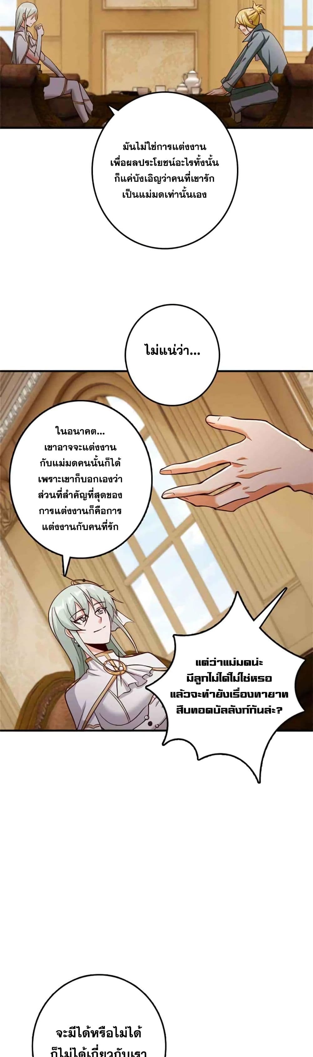 อ่านมังงะ Release That Witch ตอนที่ 346/4.jpg