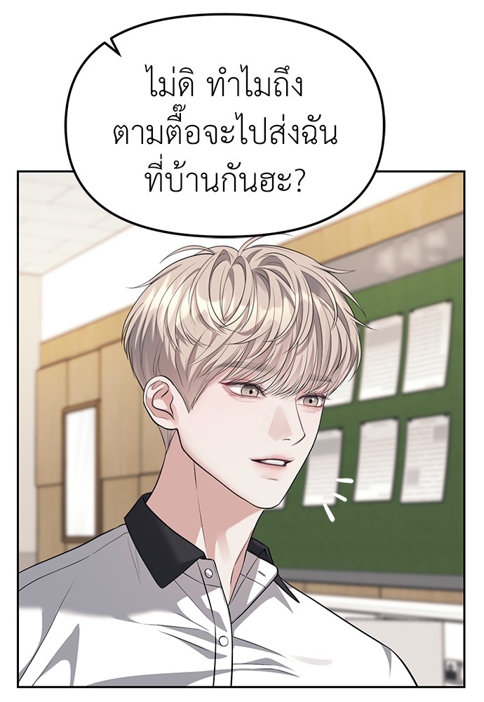 อ่านมังงะ Undercover! Chaebol High School ตอนที่ 47/48.jpg