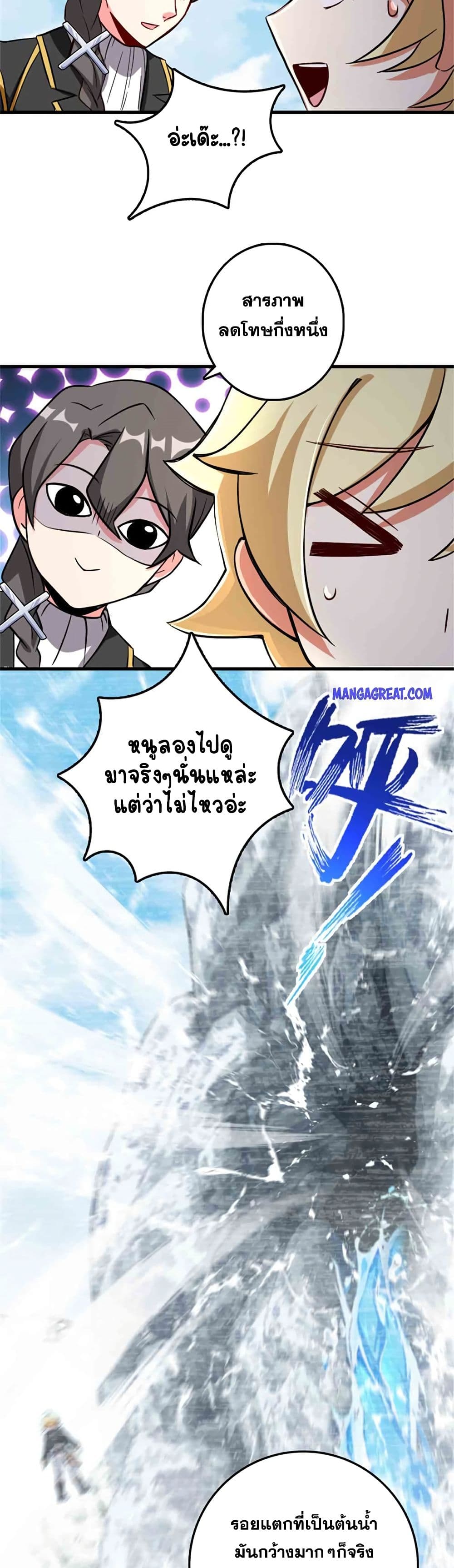 อ่านมังงะ Release That Witch ตอนที่ 344/4.jpg