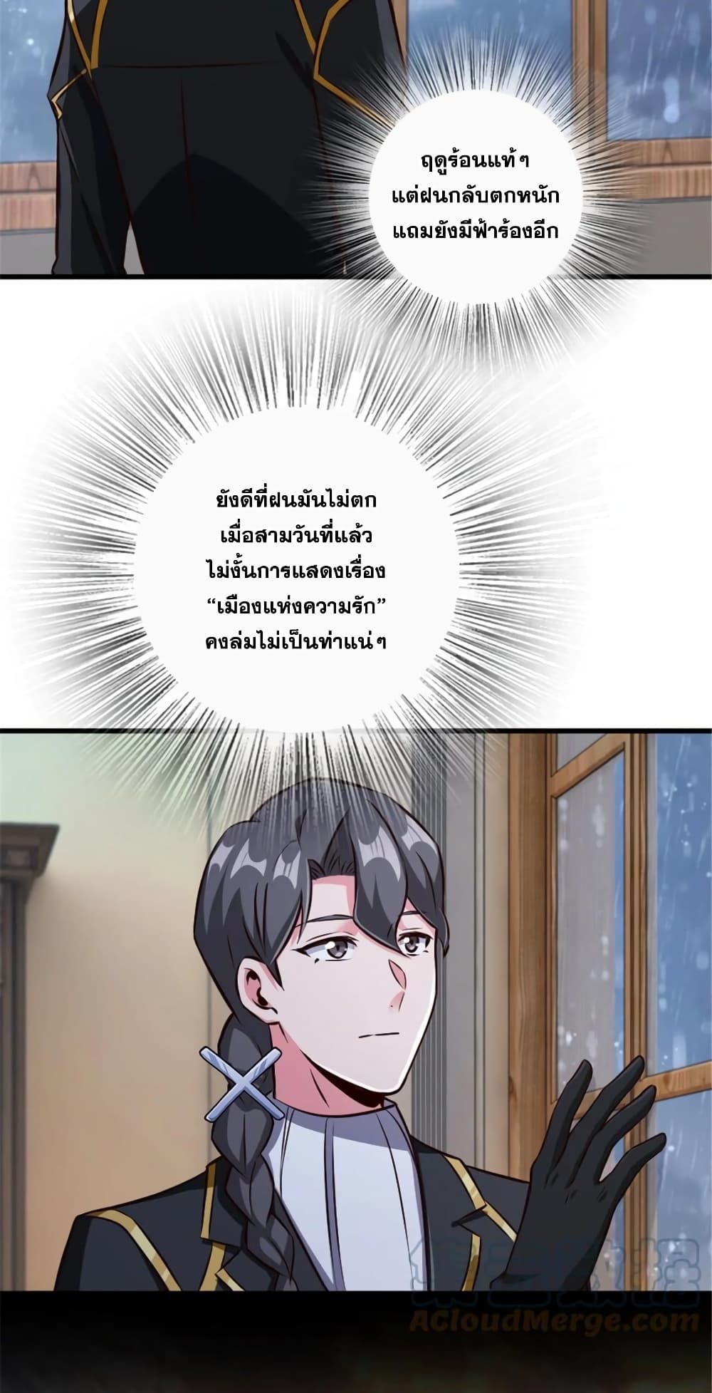อ่านมังงะ Release That Witch ตอนที่ 332/4.jpg