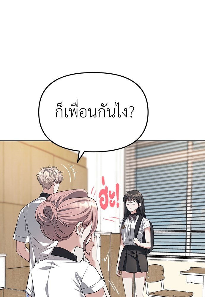 อ่านมังงะ Undercover! Chaebol High School ตอนที่ 47/49.jpg