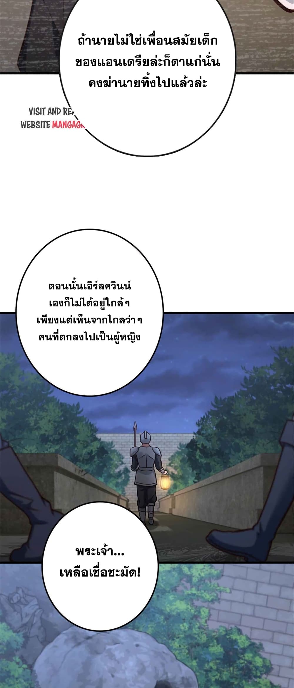 อ่านมังงะ Release That Witch ตอนที่ 333/4.jpg