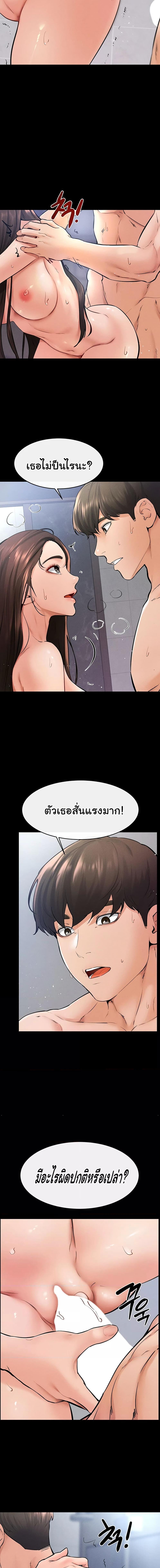 อ่านมังงะ My New Family Treats me Well ตอนที่ 26/4_0.jpg