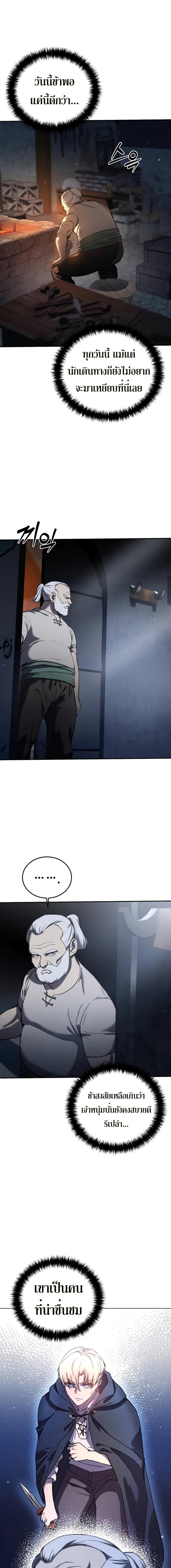 อ่านมังงะ Star-Embracing Swordmaster ตอนที่ 43/4_0.jpg