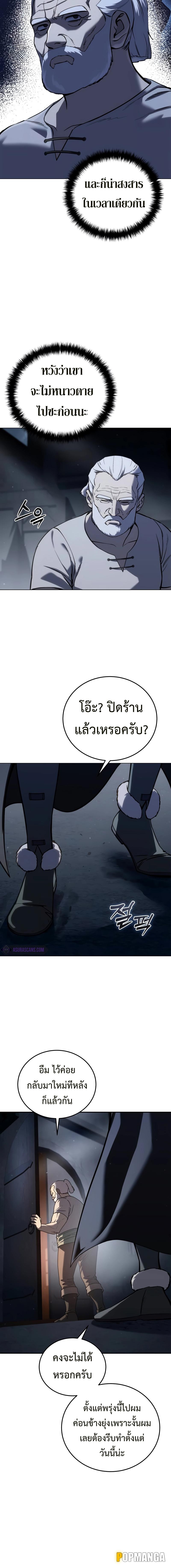 อ่านมังงะ Star-Embracing Swordmaster ตอนที่ 43/4_1.jpg