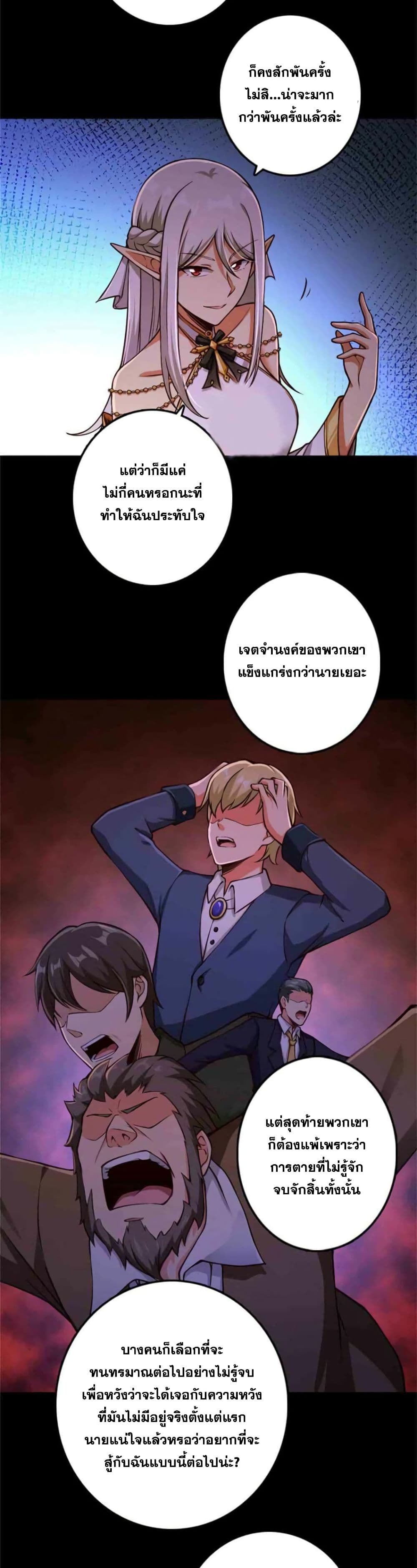 Release That Witch ตอนที่ 355 page 4