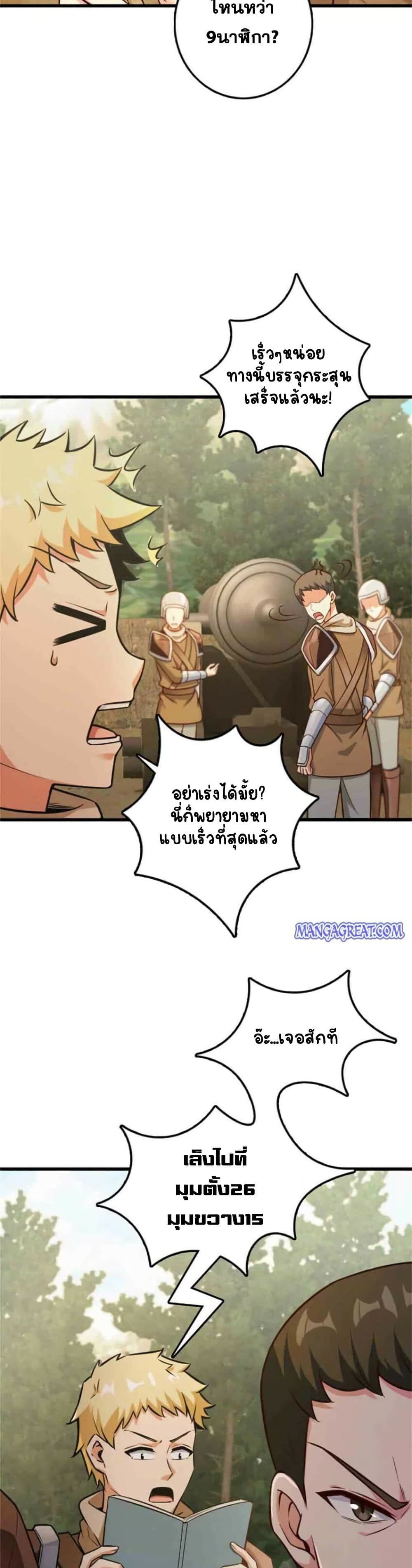 อ่านมังงะ Release That Witch ตอนที่ 351/4.jpg