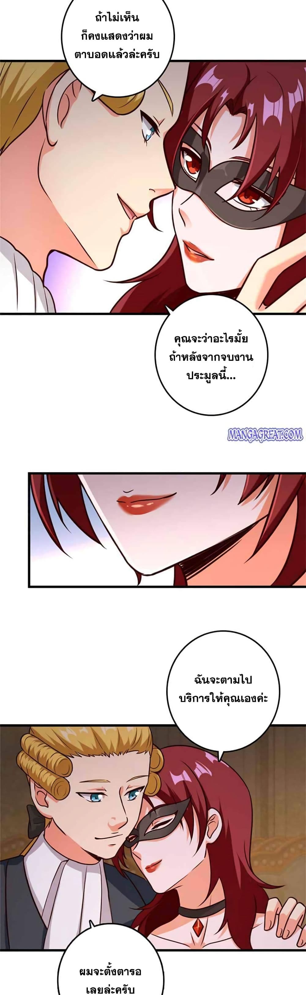 อ่านมังงะ Release That Witch ตอนที่ 367/4.jpg