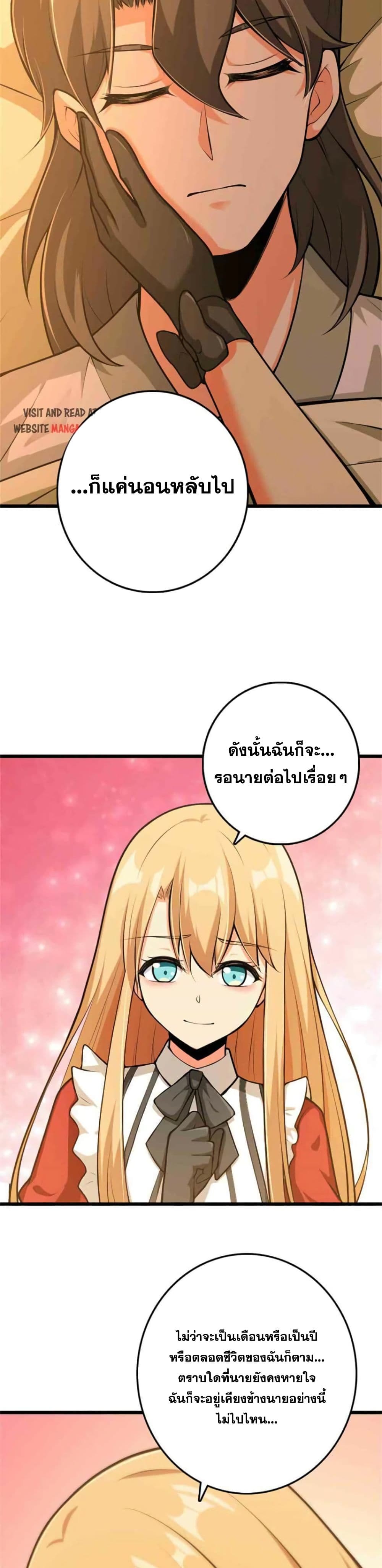 อ่านมังงะ Release That Witch ตอนที่ 357/5.jpg