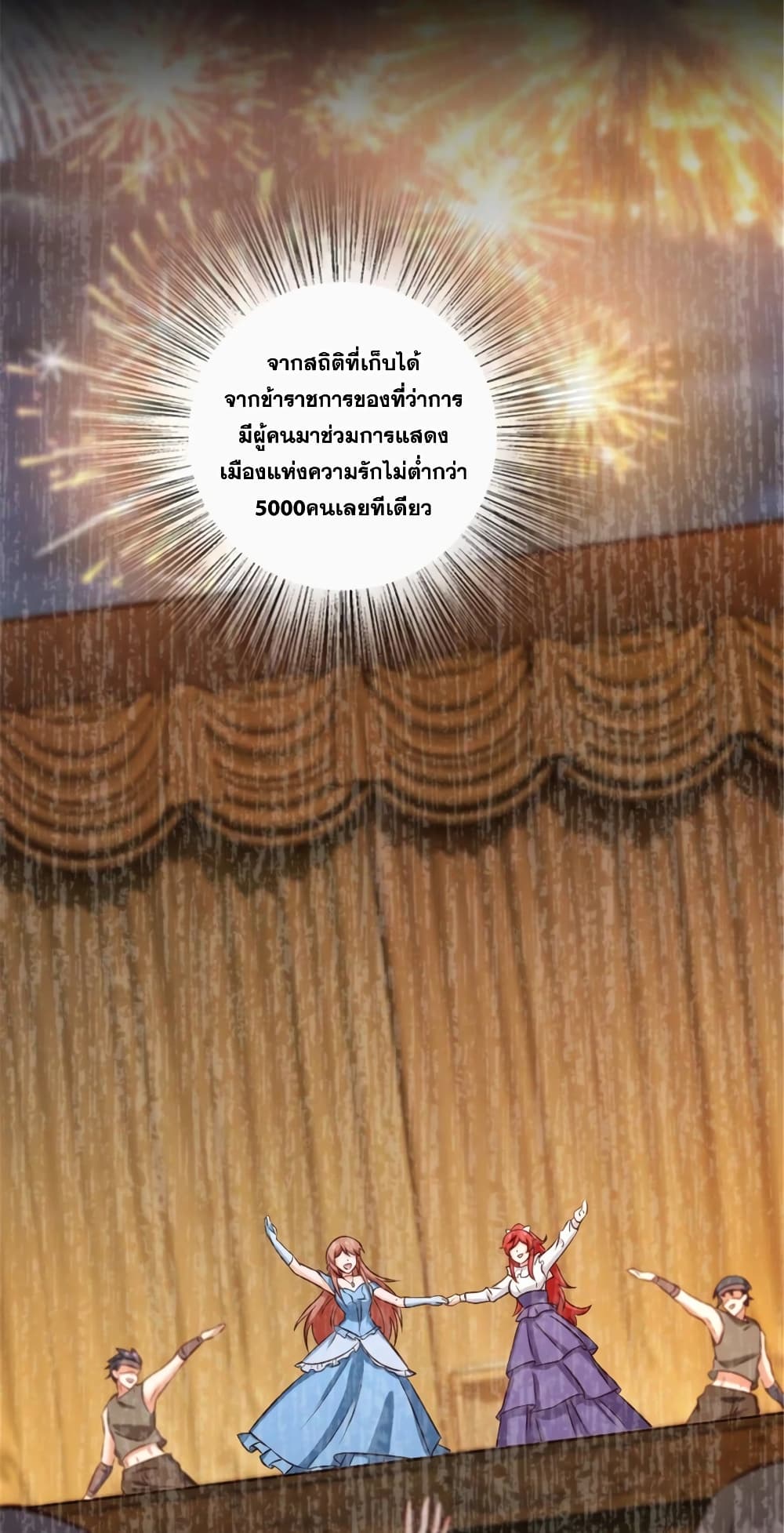 อ่านมังงะ Release That Witch ตอนที่ 332/5.jpg