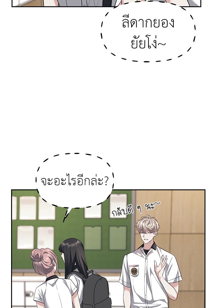 อ่านมังงะ Undercover! Chaebol High School ตอนที่ 47/51.jpg