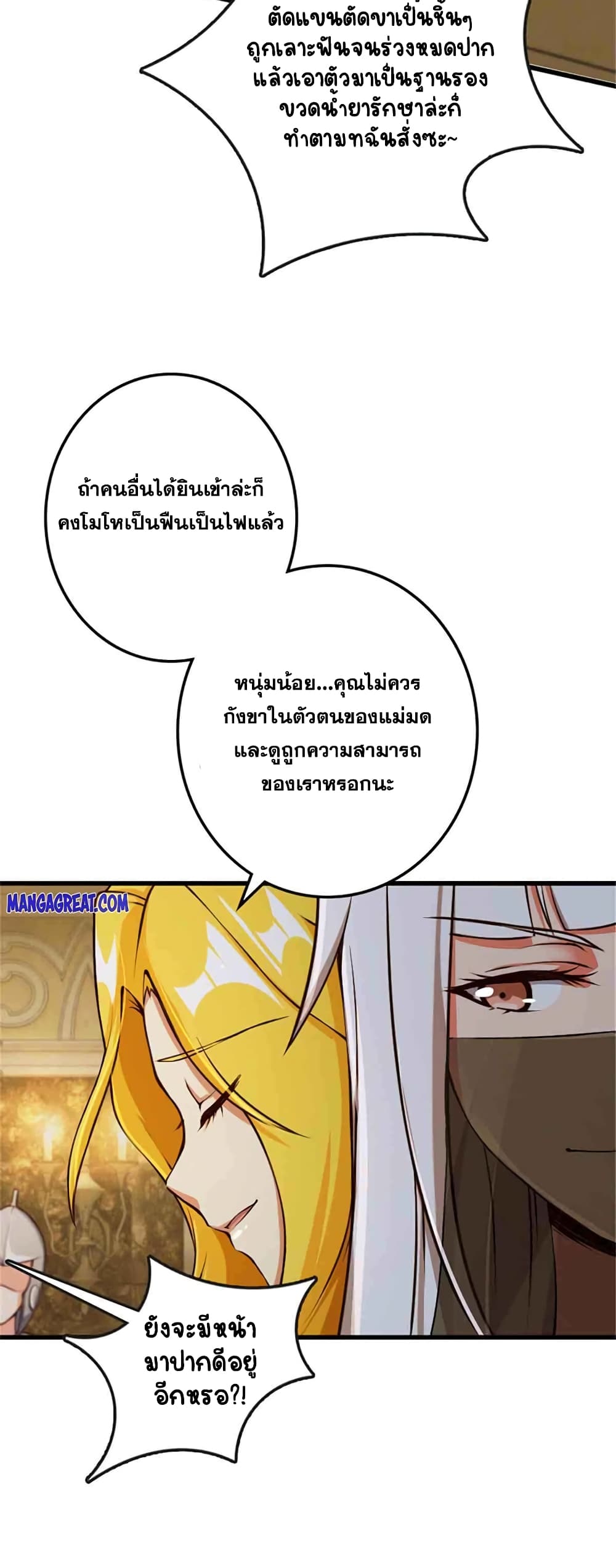 อ่านมังงะ Release That Witch ตอนที่ 334/5.jpg