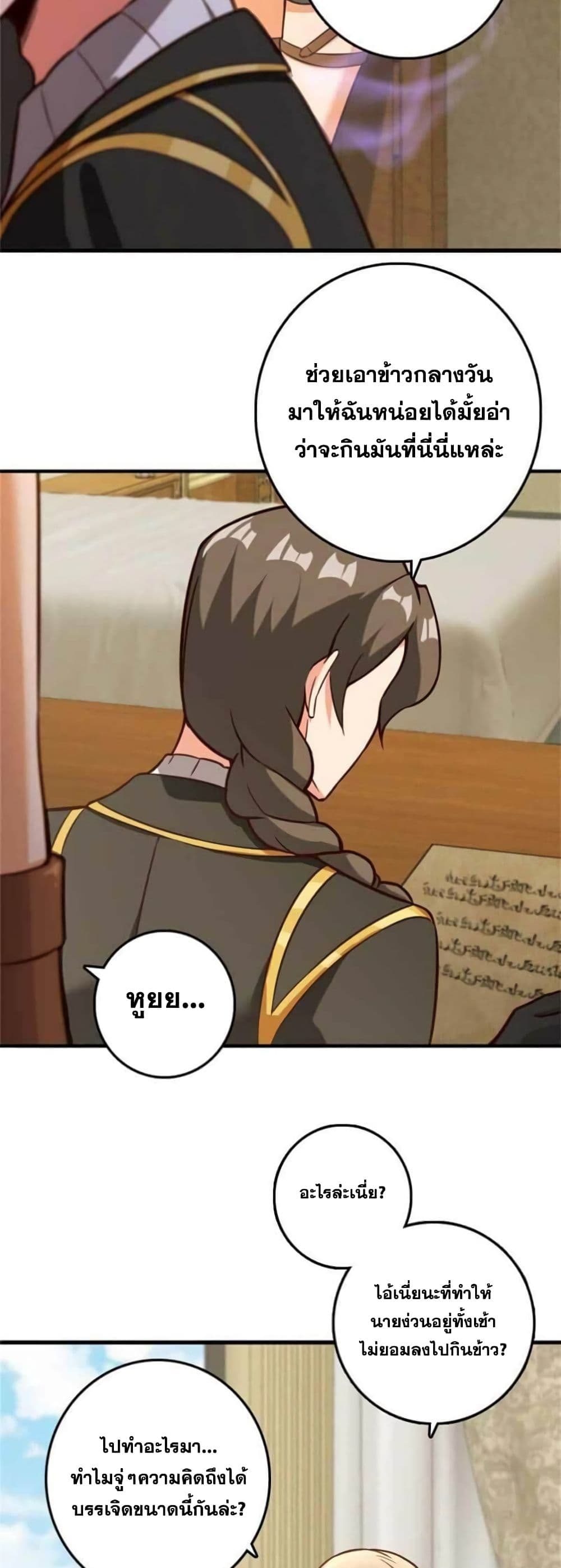 อ่านมังงะ Release That Witch ตอนที่ 364/5.jpg