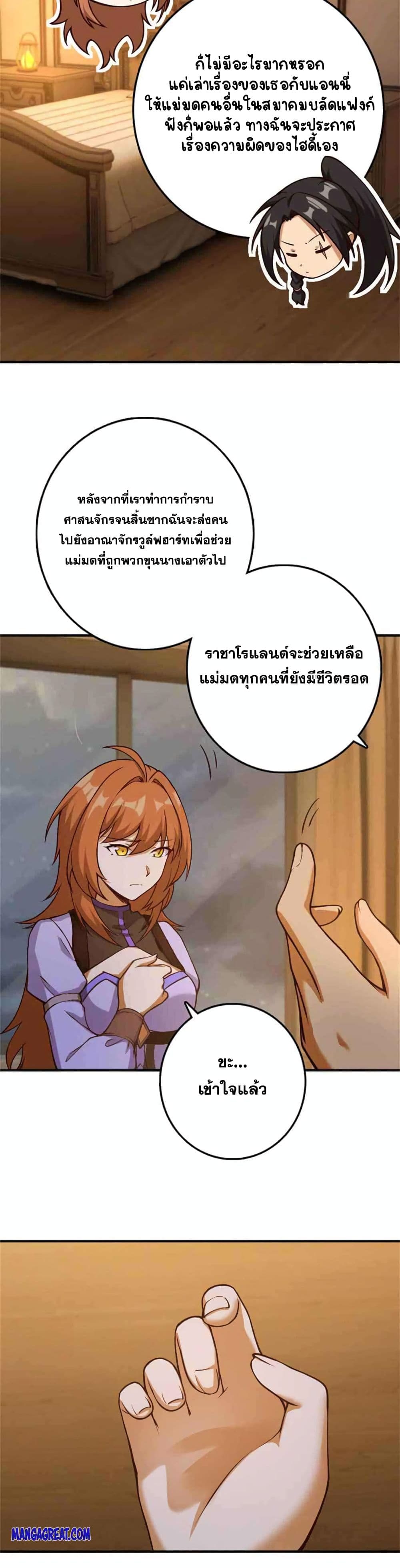 อ่านมังงะ Release That Witch ตอนที่ 349/5.jpg