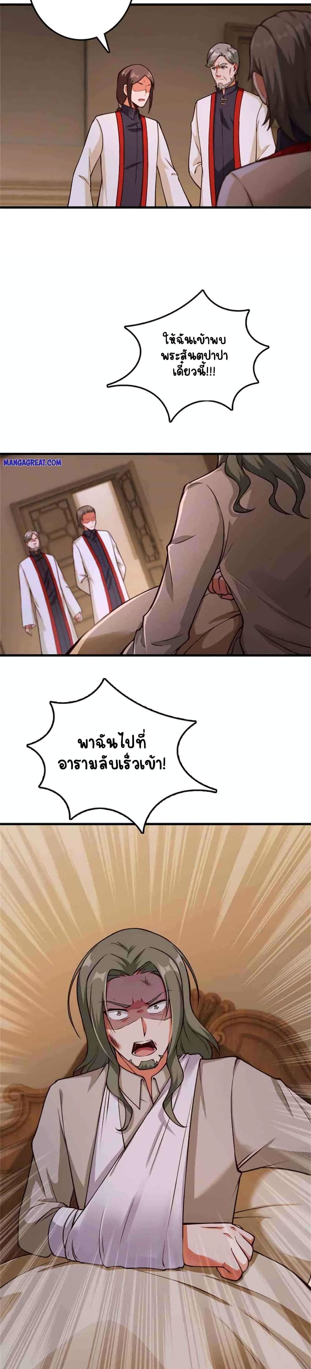 อ่านมังงะ Release That Witch ตอนที่ 348/5.jpg