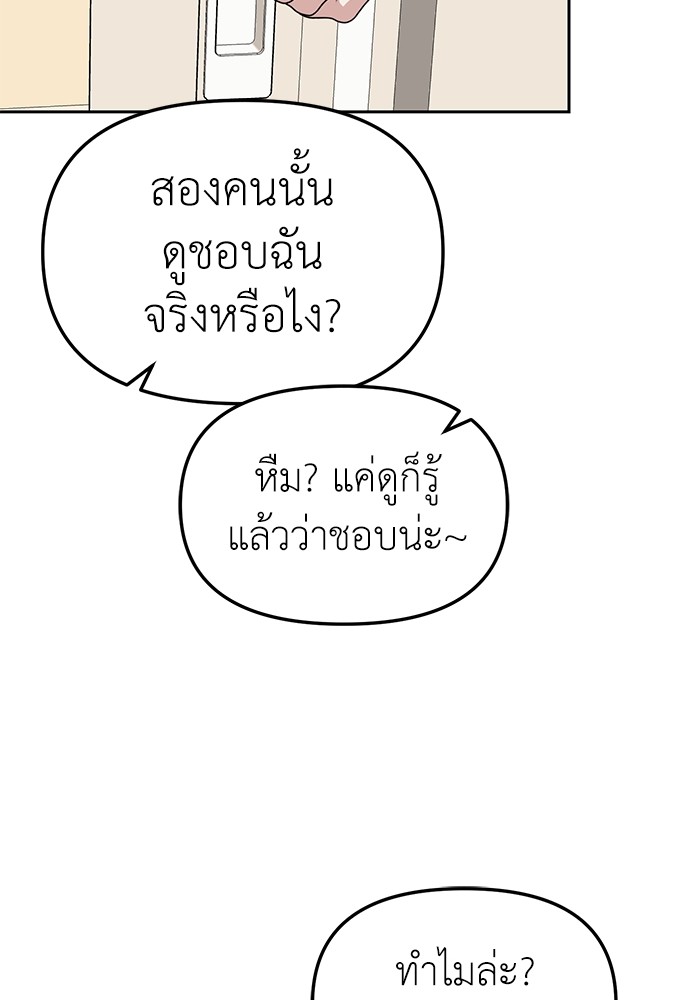อ่านมังงะ Undercover! Chaebol High School ตอนที่ 47/53.jpg