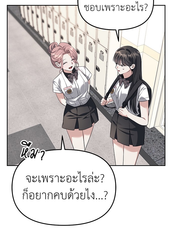 อ่านมังงะ Undercover! Chaebol High School ตอนที่ 47/54.jpg