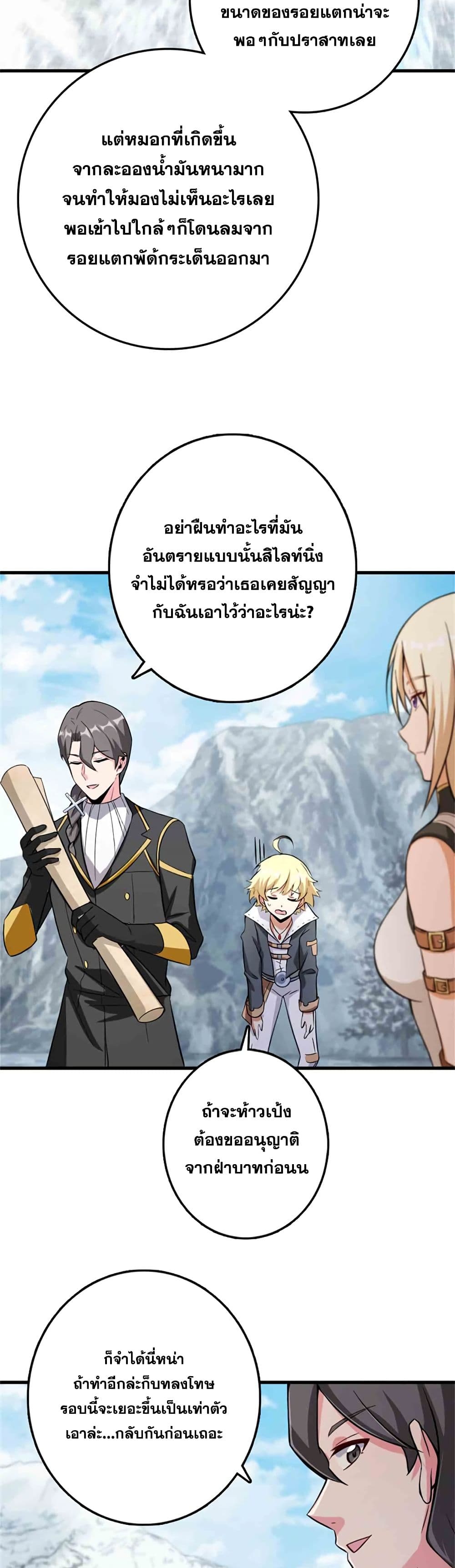 อ่านมังงะ Release That Witch ตอนที่ 344/5.jpg