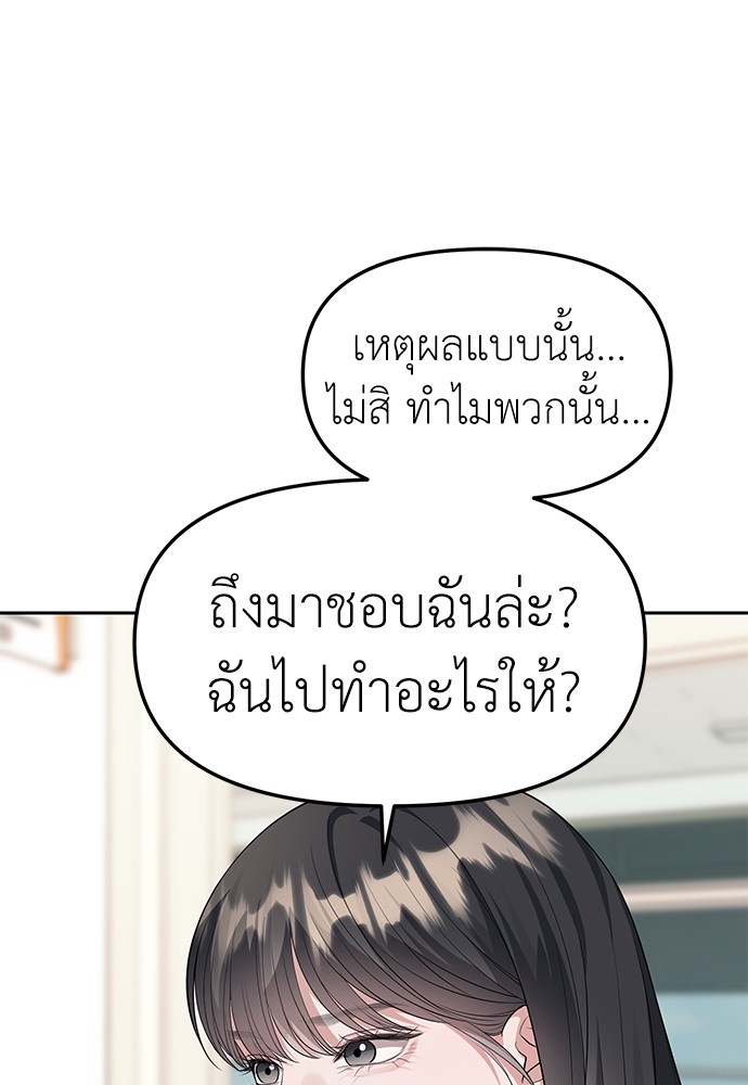 อ่านมังงะ Undercover! Chaebol High School ตอนที่ 47/55.jpg