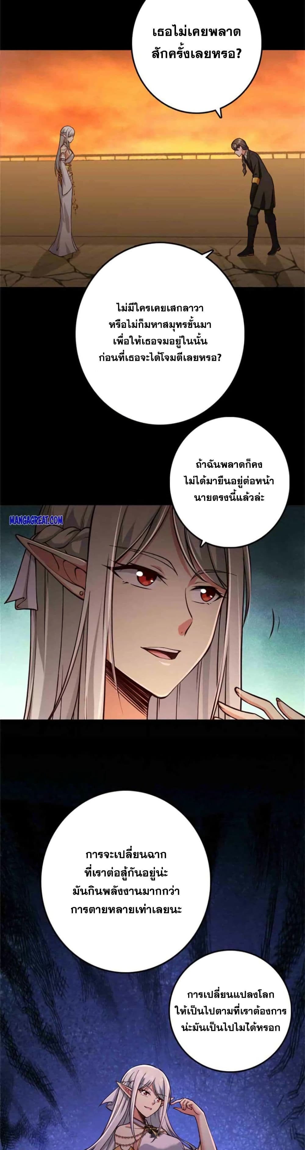 Release That Witch ตอนที่ 355 page 5