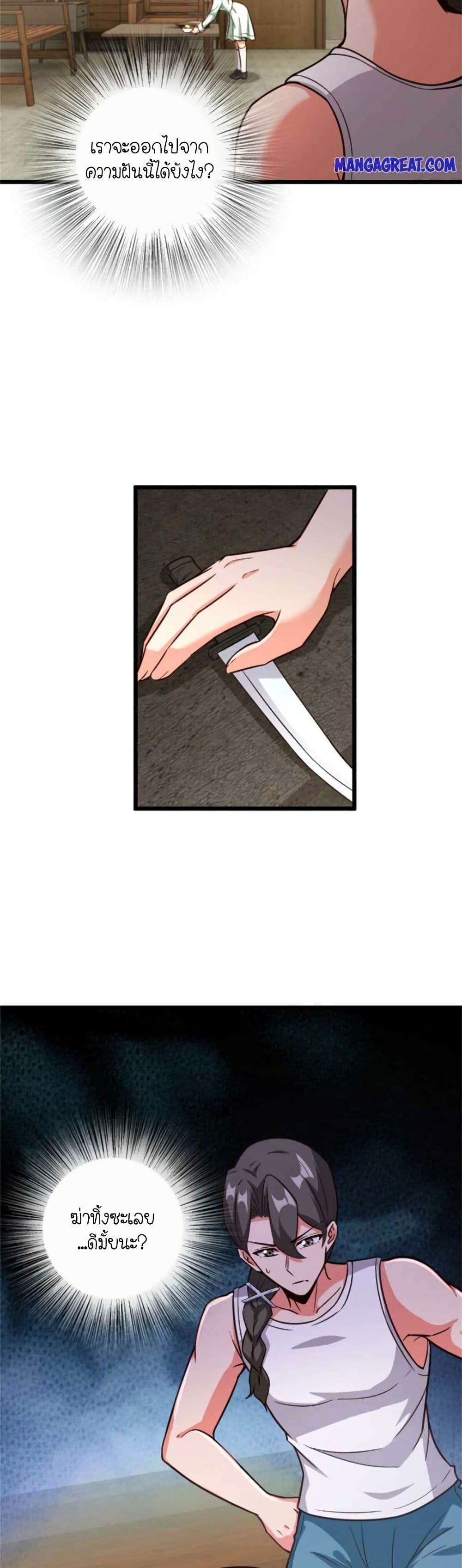 อ่านมังงะ Release That Witch ตอนที่ 359/5.jpg
