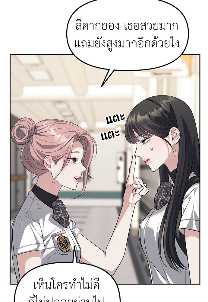 อ่านมังงะ Undercover! Chaebol High School ตอนที่ 47/58.jpg