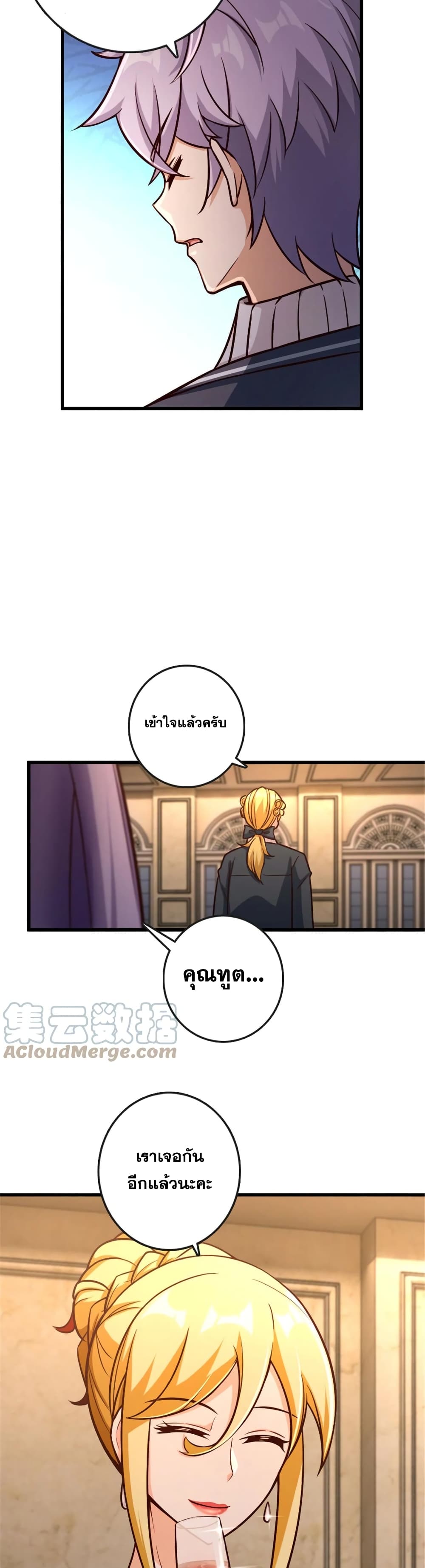 อ่านมังงะ Release That Witch ตอนที่ 329/5.jpg