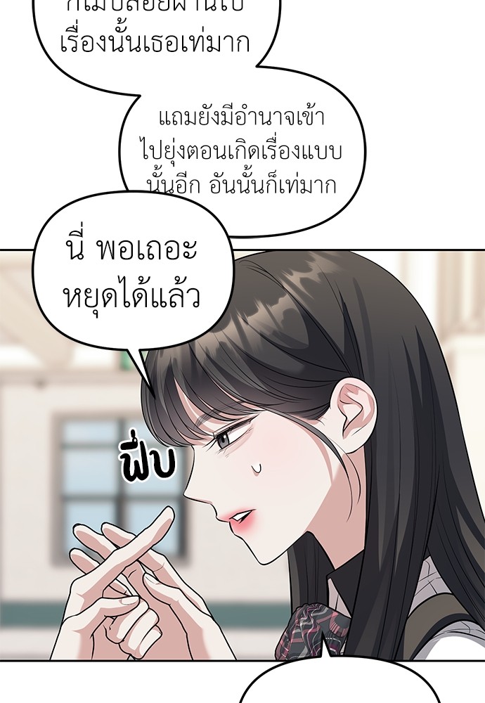 อ่านมังงะ Undercover! Chaebol High School ตอนที่ 47/59.jpg