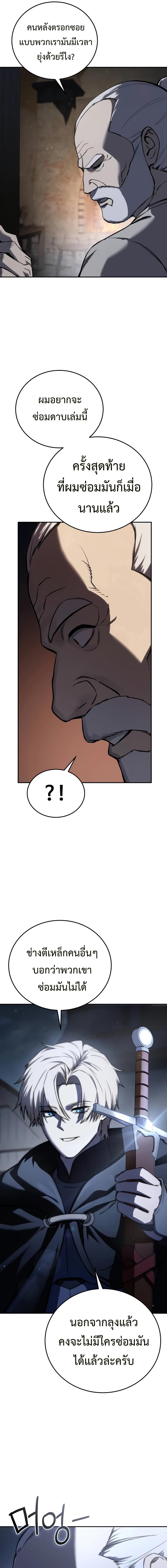 อ่านมังงะ Star-Embracing Swordmaster ตอนที่ 43/5_0.jpg