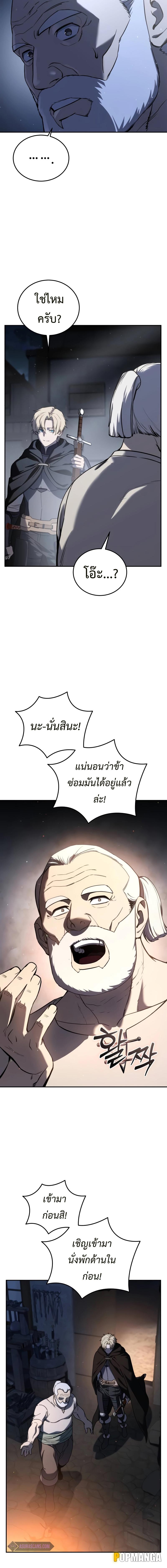 อ่านมังงะ Star-Embracing Swordmaster ตอนที่ 43/5_1.jpg