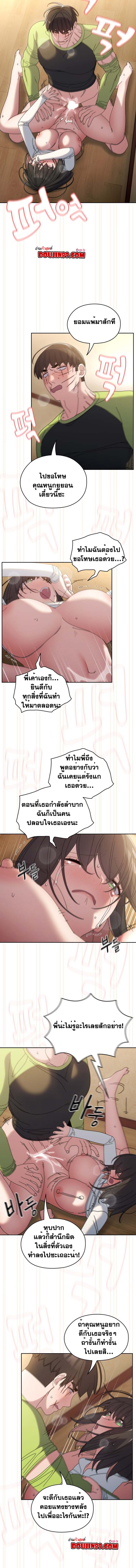 อ่านมังงะ Boss! Give Me Your Daughter! ตอนที่ 43/5.jpg