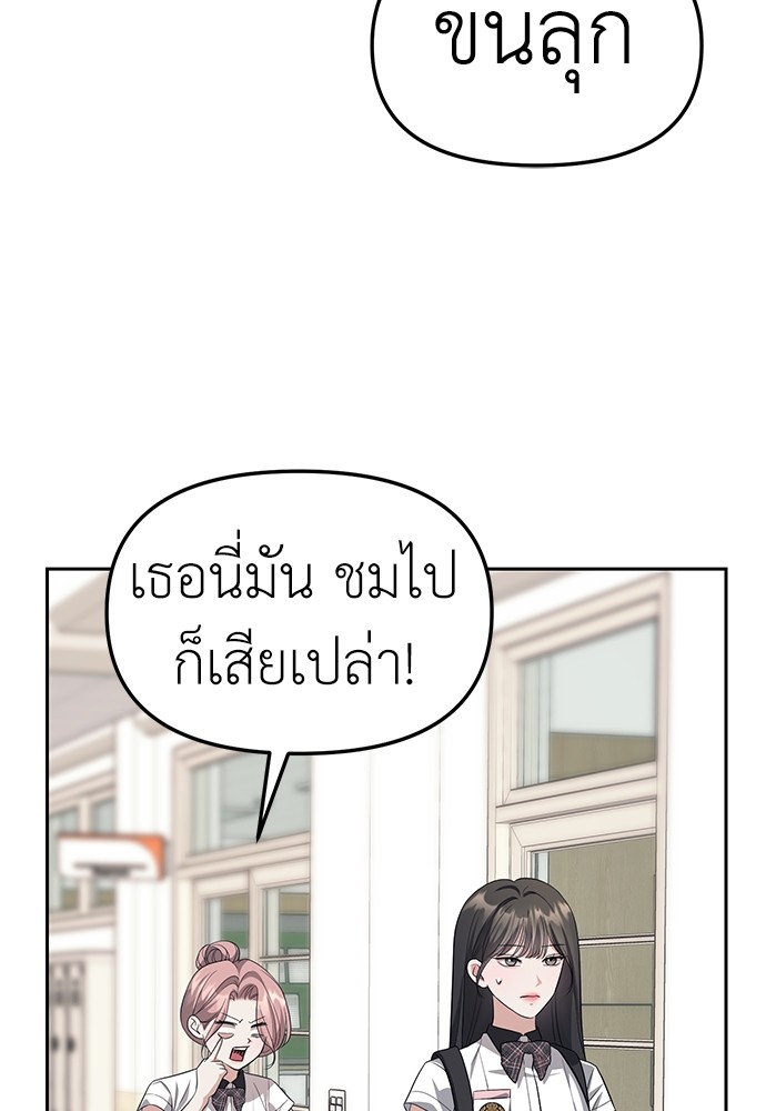 อ่านมังงะ Undercover! Chaebol High School ตอนที่ 47/60.jpg