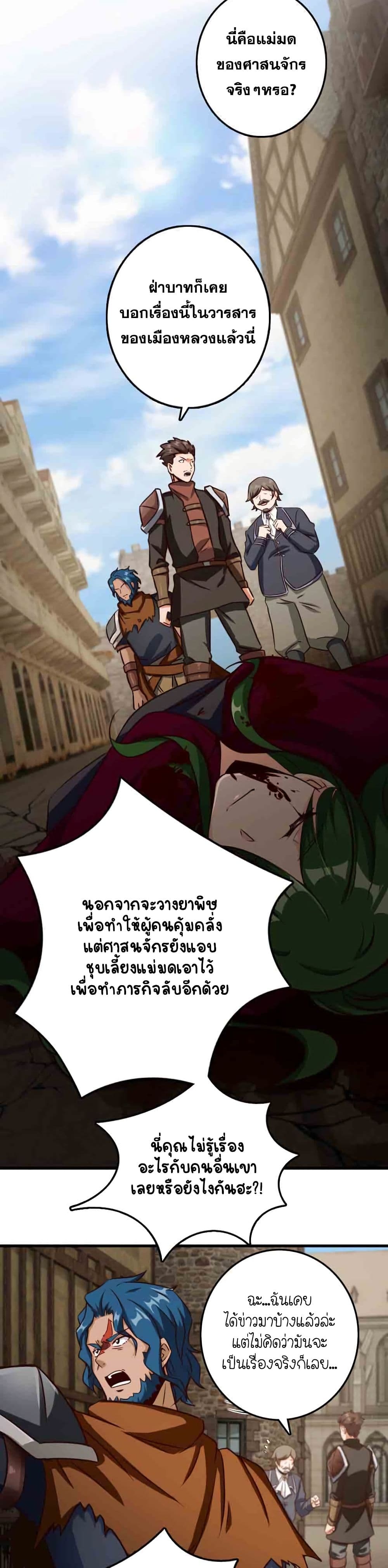 อ่านมังงะ Release That Witch ตอนที่ 338/6.jpg