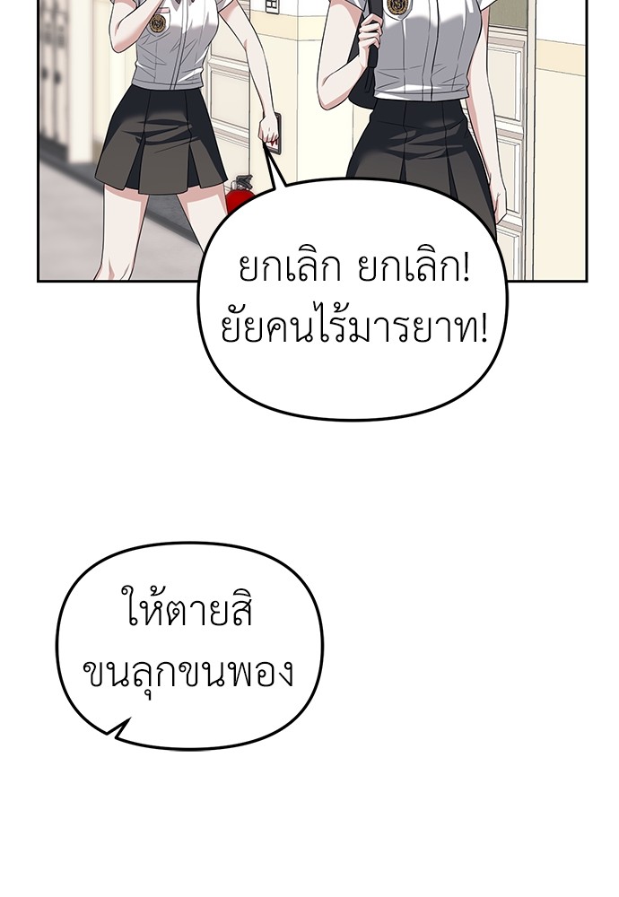 อ่านมังงะ Undercover! Chaebol High School ตอนที่ 47/61.jpg