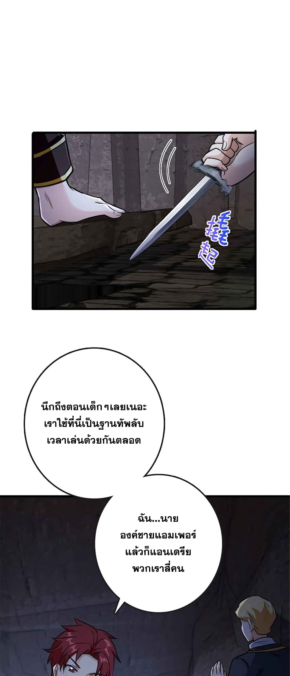 อ่านมังงะ Release That Witch ตอนที่ 333/6.jpg