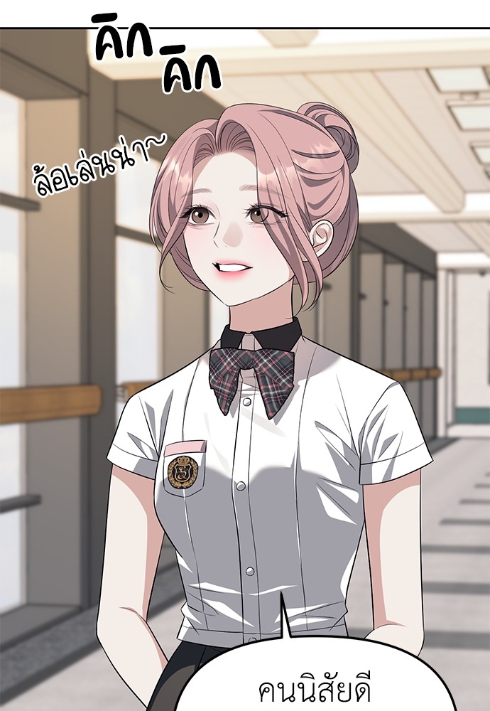 อ่านมังงะ Undercover! Chaebol High School ตอนที่ 47/62.jpg