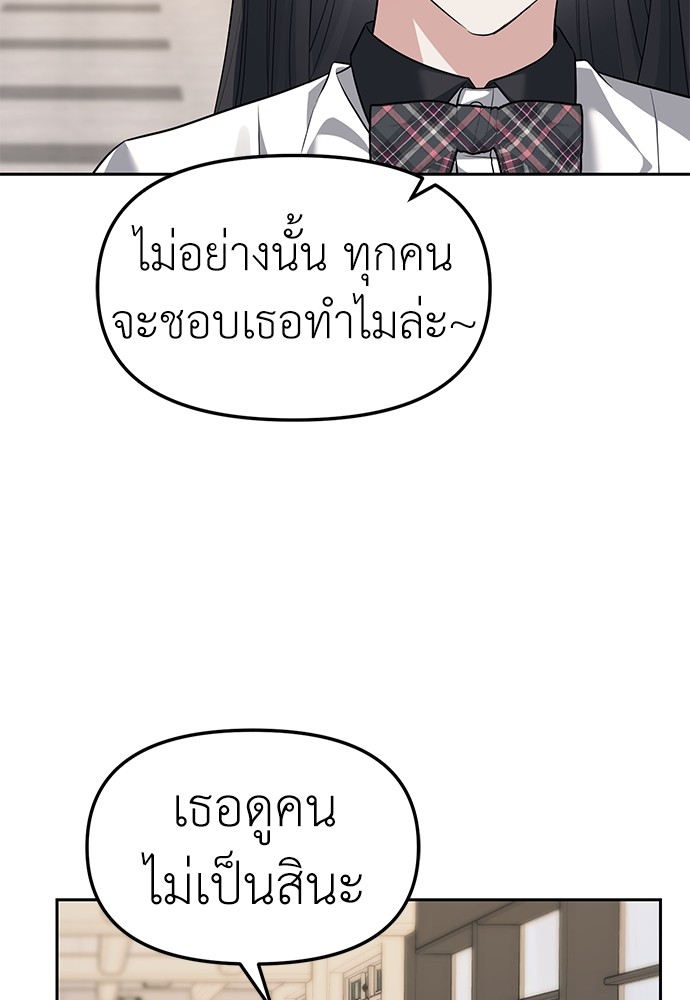อ่านมังงะ Undercover! Chaebol High School ตอนที่ 47/64.jpg