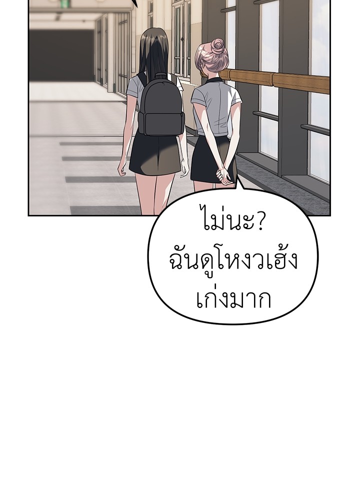 อ่านมังงะ Undercover! Chaebol High School ตอนที่ 47/65.jpg