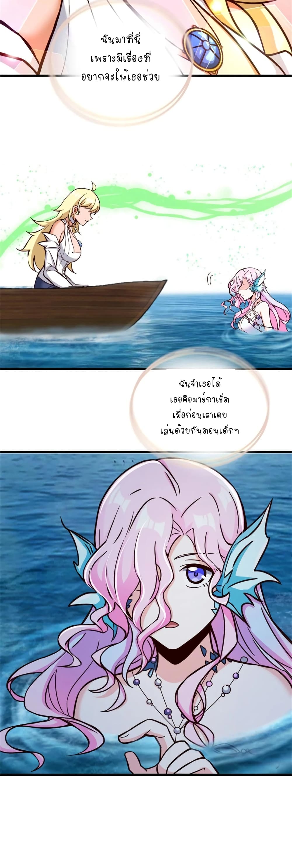 อ่านมังงะ Release That Witch ตอนที่ 328/6.jpg