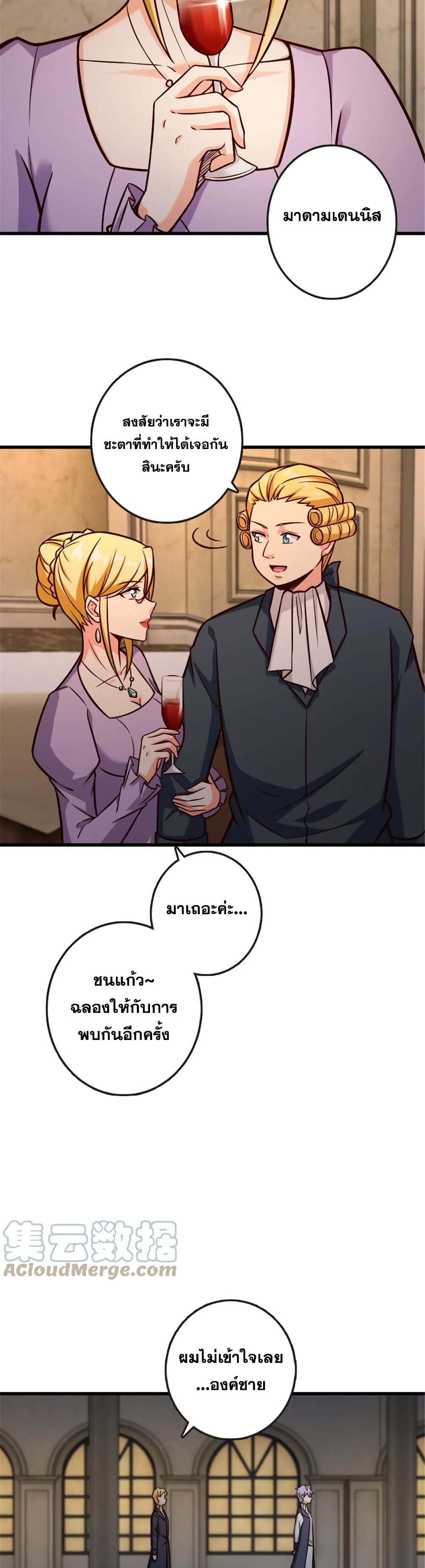 อ่านมังงะ Release That Witch ตอนที่ 329/6.jpg