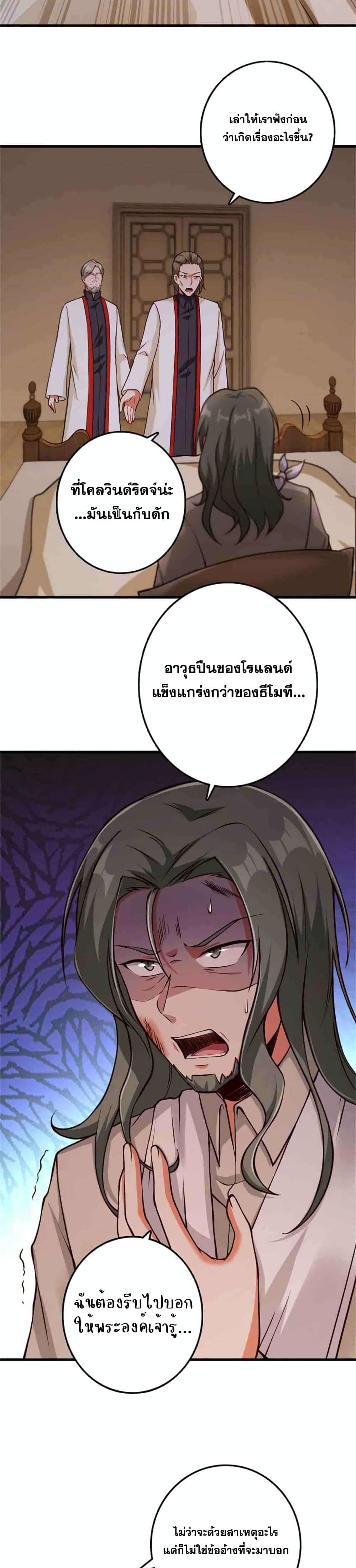 อ่านมังงะ Release That Witch ตอนที่ 348/6.jpg