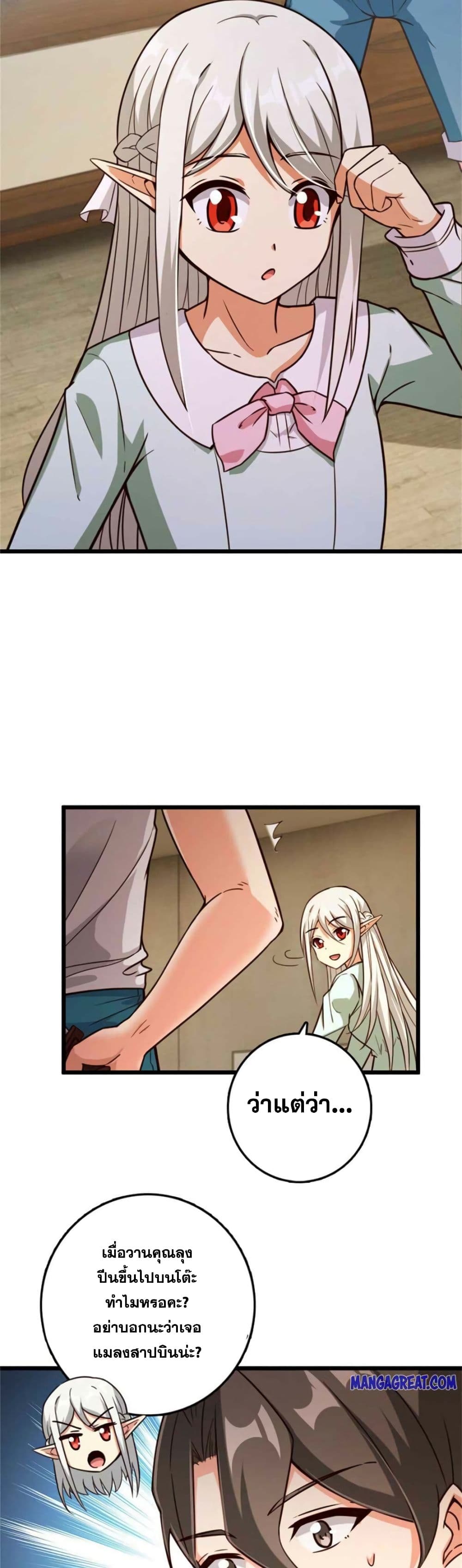 อ่านมังงะ Release That Witch ตอนที่ 359/6.jpg