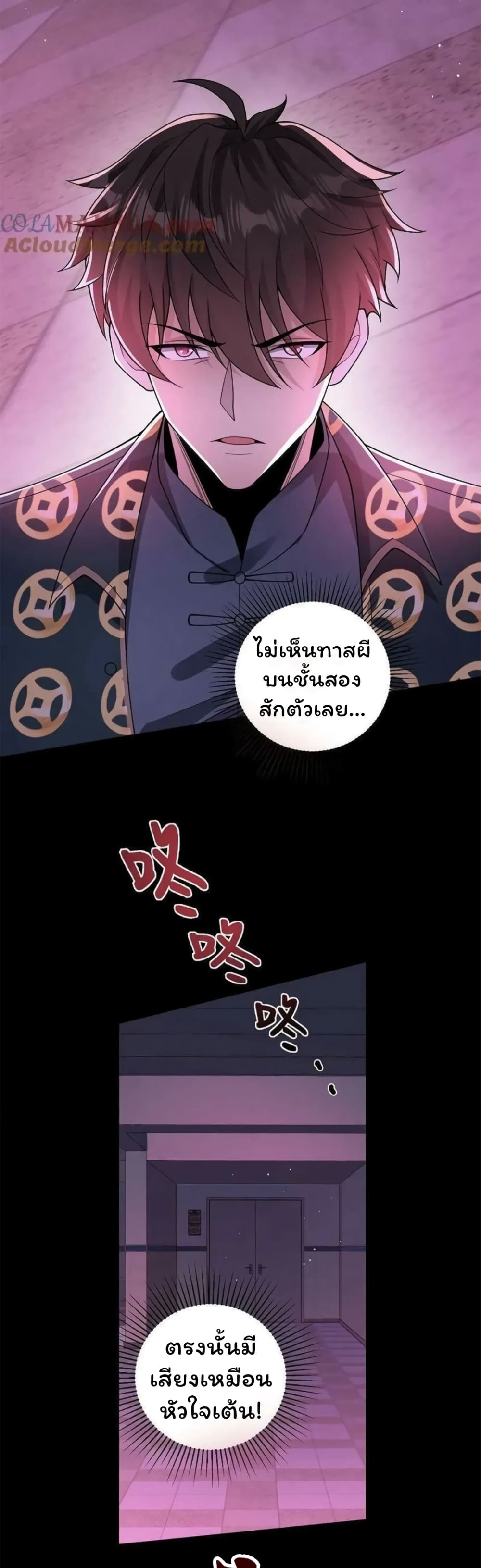 อ่านมังงะ Please Call Me Ghost Messenger ตอนที่ 80/6.jpg