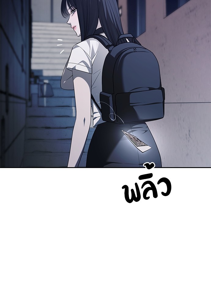 อ่านมังงะ Undercover! Chaebol High School ตอนที่ 47/69.jpg