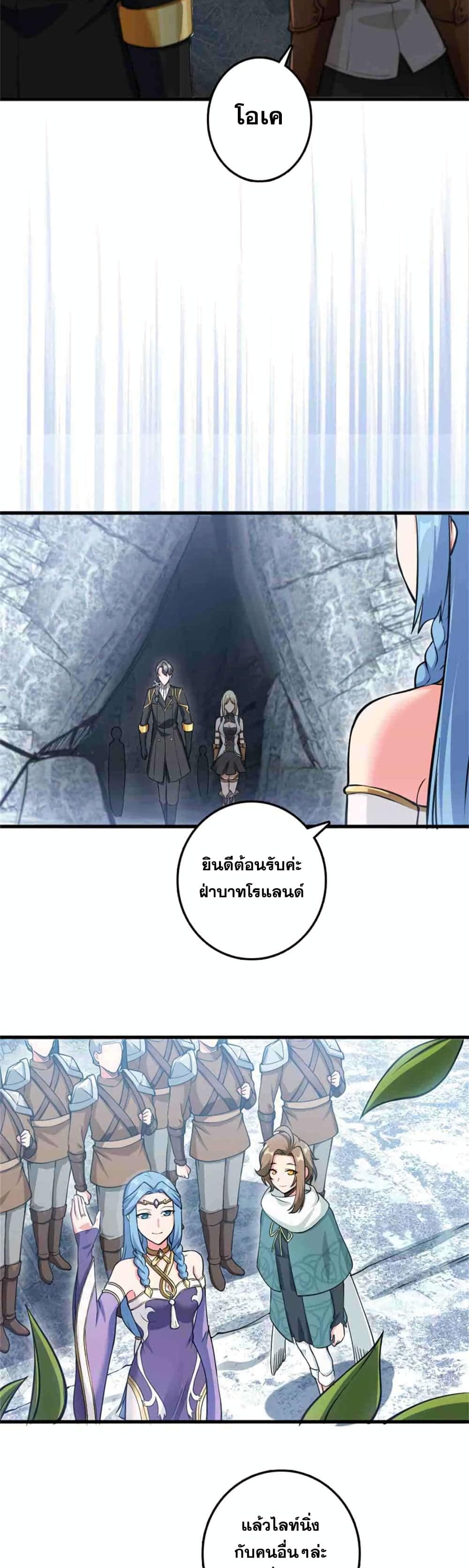 อ่านมังงะ Release That Witch ตอนที่ 343/6.jpg