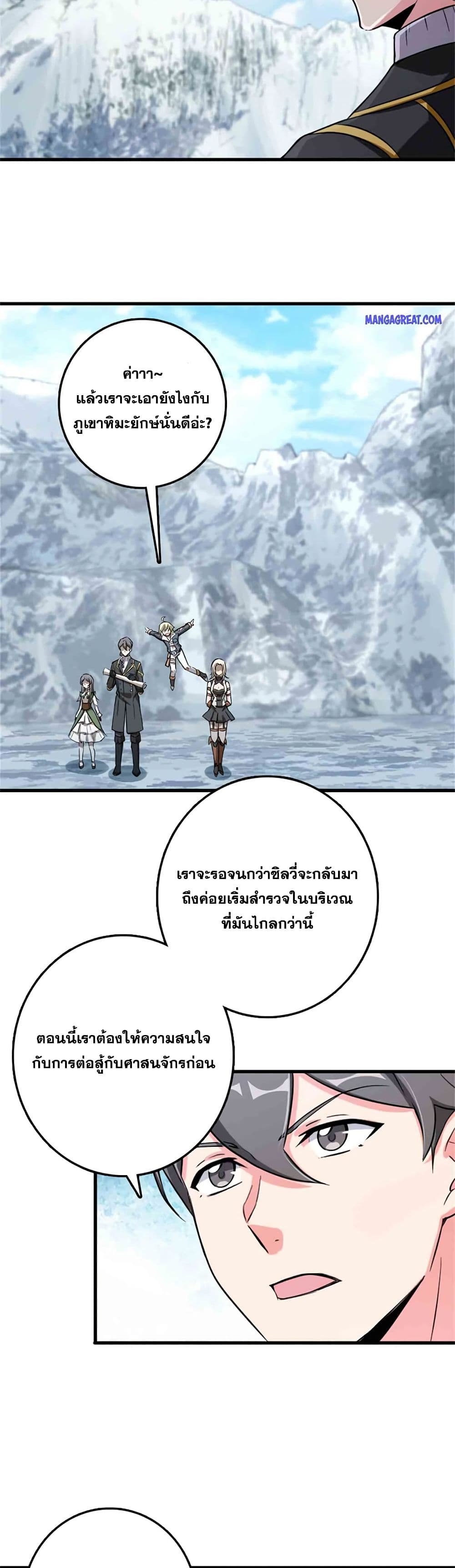 อ่านมังงะ Release That Witch ตอนที่ 344/6.jpg