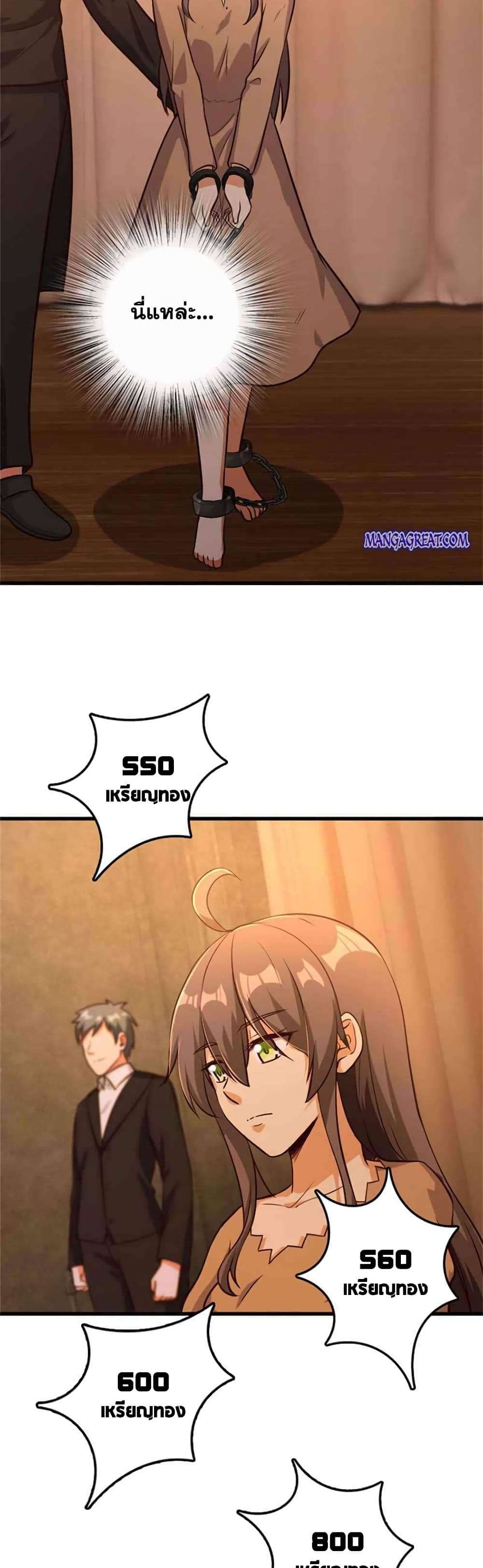 อ่านมังงะ Release That Witch ตอนที่ 367/6.jpg